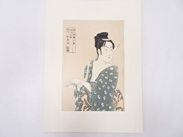 喜多川歌磨　婦人相学十躰　浮気之相　手摺浮世絵版画